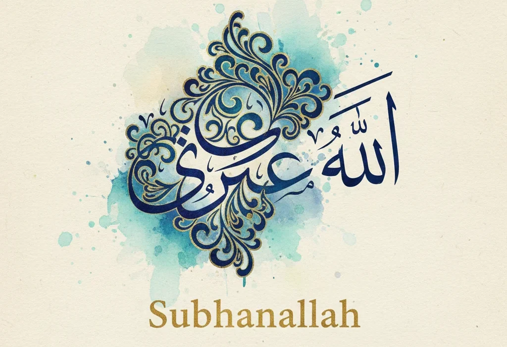 Subhanallah Meaning